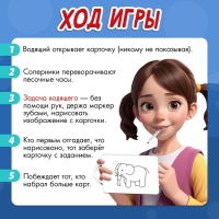 Настольная игра &laquo;Попробуй нарисуй&raquo;, 50 карточек, 2-4 игрока, 5+