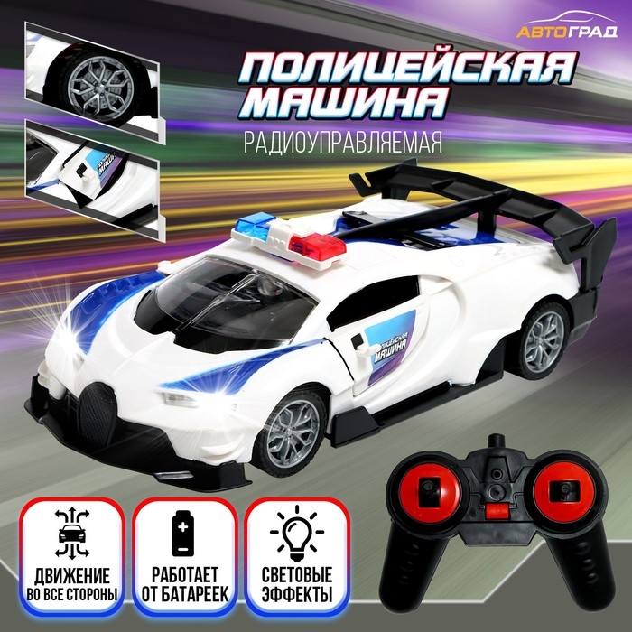 Машина радиоуправляемая &laquo;Полиция&raquo;, свет, открываются двери, работает от батареек
