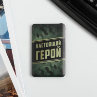 Зарядное устройство &laquo;Настоящий герой&raquo;, 2500 mAh, 6 х 9,5 см