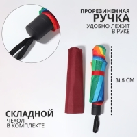 Зонт механический &laquo;Радужный&raquo;, эпонж, 4 сложения, 10 спиц, R = 64/71 см, D = 142 см, разноцветный