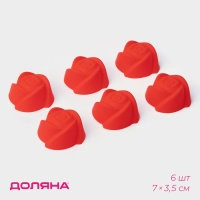 Набор форм для выпечки Доляна «Розочки», силикон, 7×3,5 см, 6 шт, цвет МИКС Набор форм для выпечки Доляна «Розочки», силикон, 7×3,5 см, 6 шт, цвет МИКС