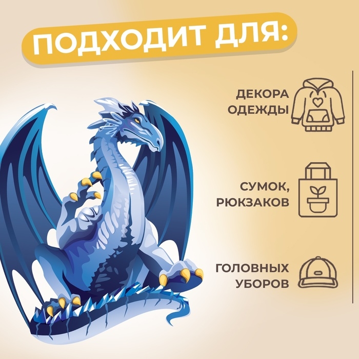 Термотрансфер &laquo;Дракон&raquo;, 16,7 &times; 19,5 см, цена за 1 штуку