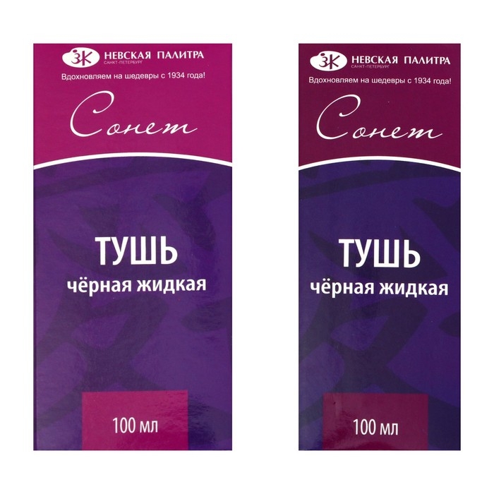 Тушь для письма и рисования Тушь для письма и рисования "Сонет", 100 мл, чёрная, DK14101