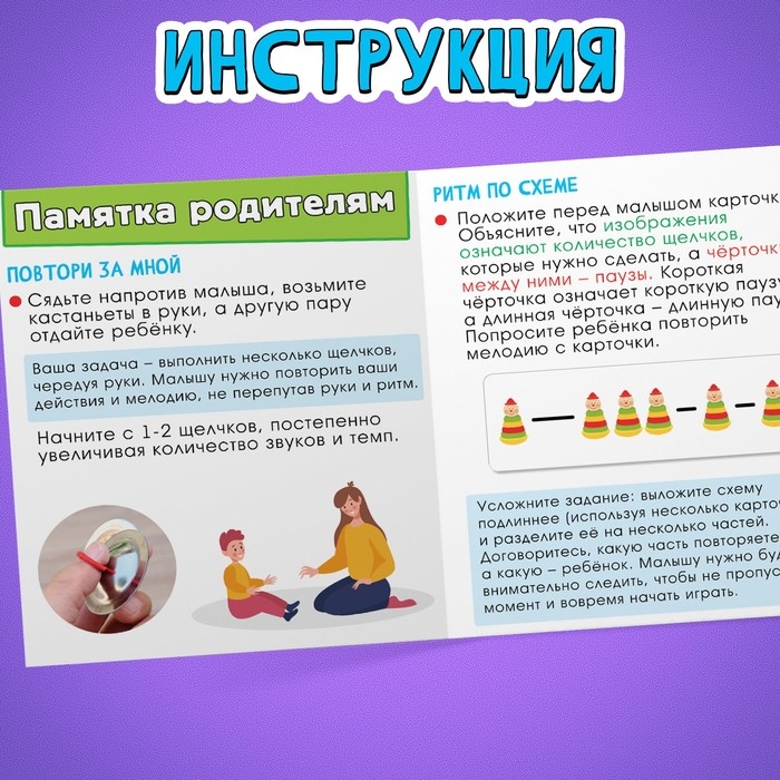 Развивающий набор &laquo;Звонкие щелкунчики&raquo;