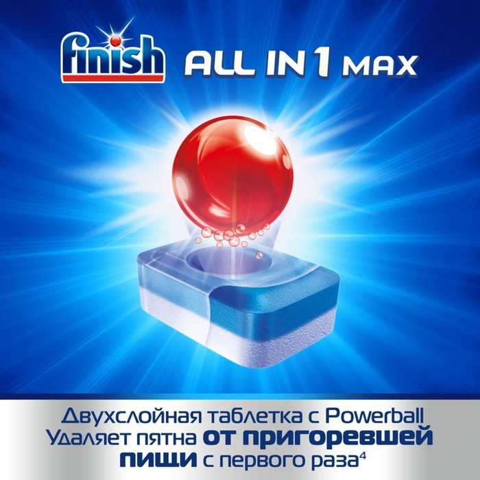 Таблетки для посудомоечных машин Finish All in1 Shine&Protect, 50 шт Таблетки для посудомоечных машин Finish All in1 Shine&Protect, 50 шт