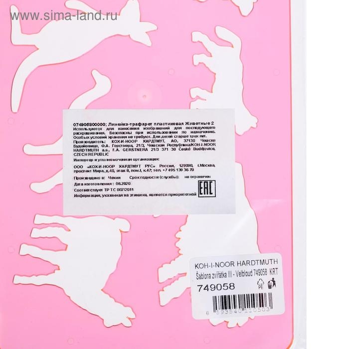 Трафарет Koh-I-Noor, Трафарет Koh-I-Noor, "Животные III"