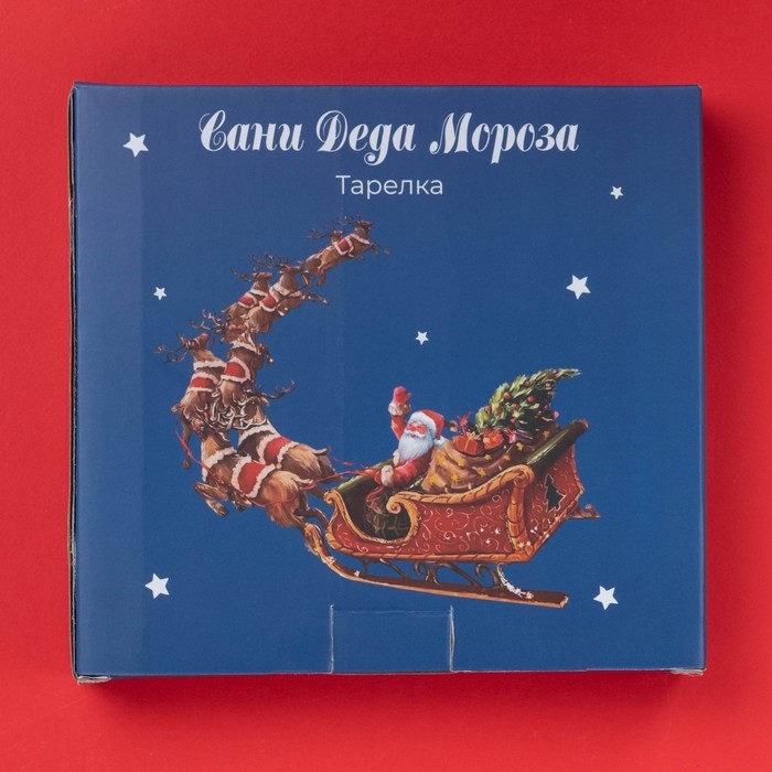 Тарелка новогодняя Доляна &laquo;Сани Деда Мороза&raquo;, керамика, 20&times;15,5&times;3,5 см, цвет белый