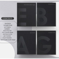 Комплект предметных тетрадей 48 листов 10 предметов "BlackTone" Calligrata TOP, со справочным материалом, обложка мелованный картон, Soft-touch + выборочный лак, блок офсет Комплект предметных тетрадей 48 листов 10 предметов "BlackTone" Calligrata TOP, со справочным материалом, обложка мелованный картон, Soft-touch + выборочный лак, блок офсет