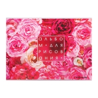 Альбом для рисования А4, 40 листов на скрепке "Розы", обложка мелованный картон, блок 100 г/м² Альбом для рисования А4, 40 листов на скрепке "Розы", обложка мелованный картон, блок 100 г/м²
