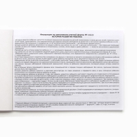 Медицинская карта ребенка А5, 60 листов. Форма №112/у &laquo;Коллаж&raquo;