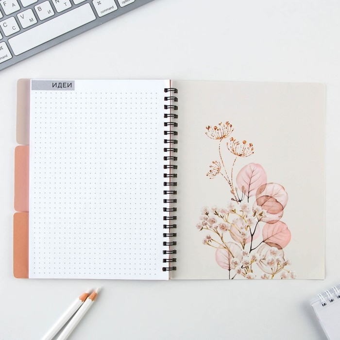 Планинг с разделителями &laquo;365 дней&raquo;, мягкая обложка, формат А5, 50 листов