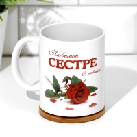 Кружка чайная керамическая "Любимой сестре" сердце Кружка чайная керамическая "Любимой сестре" сердце