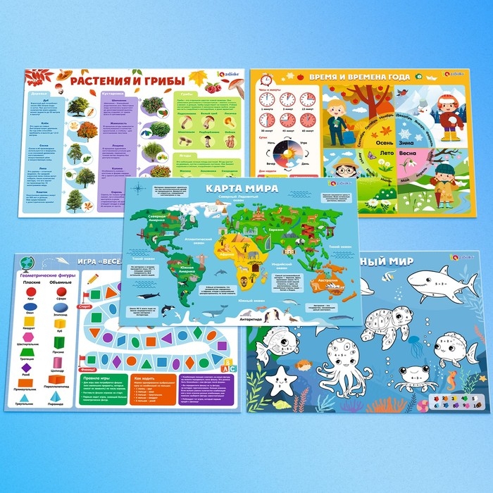 Обучающие плакаты «Для подготовки в школе» Обучающие плакаты «Для подготовки в школе»