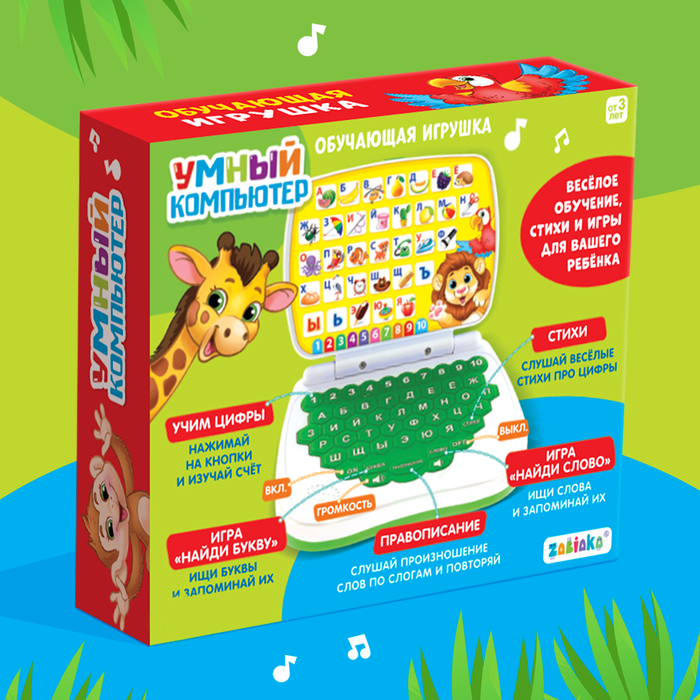 Развивающая игрушка «Умный компьютер: Джунгли»: учимся считать и писать, тренируем логику Развивающая игрушка «Умный компьютер: Джунгли»: учимся считать и писать, тренируем логику