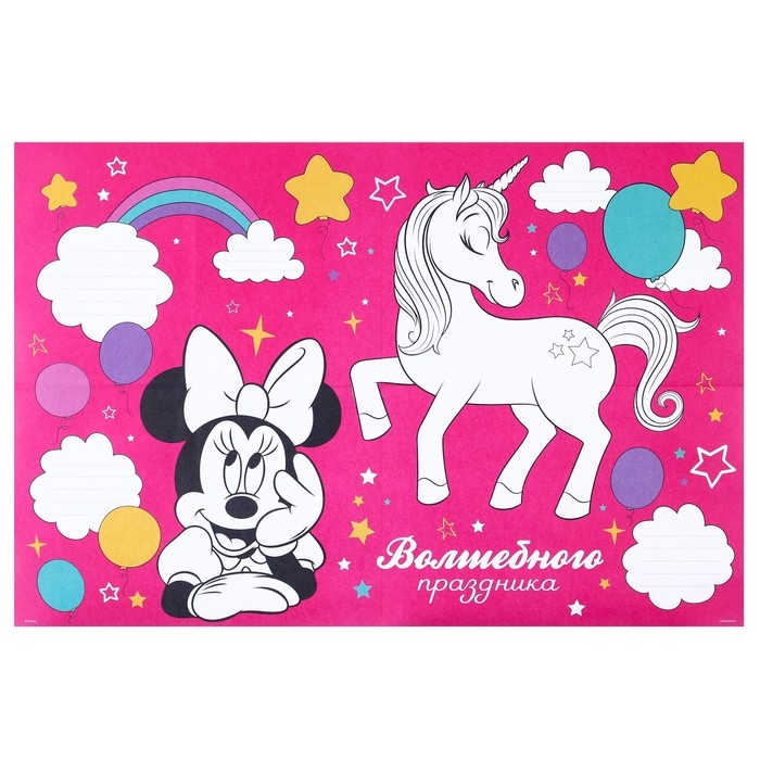 Гирлянда на люверсах с плакатом "С Днем Рождения", длина 304 см, Минни Маус и Единорог