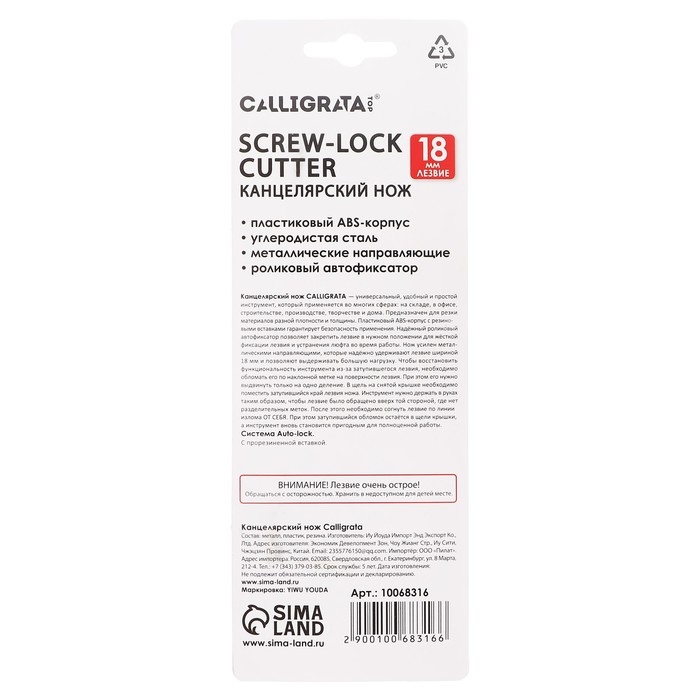 Нож канцелярский 18мм, пластиковый, фиксатор, 2 штуки лезвий, TOP Нож канцелярский 18мм, пластиковый, фиксатор, 2 штуки лезвий, TOP