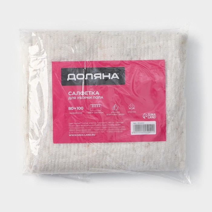 Салфетка - тряпка хозяйственная Доляна, 80×100 см, плотность 180 г/м², строчка 2,5 мм, с оверлоком, цвет белый Салфетка - тряпка хозяйственная Доляна, 80×100 см, плотность 180 г/м², строчка 2,5 мм, с оверлоком, цвет белый