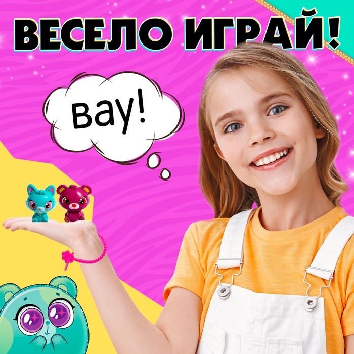 Игрушка-сюрприз &laquo;Милые лапки&raquo;, МИКС