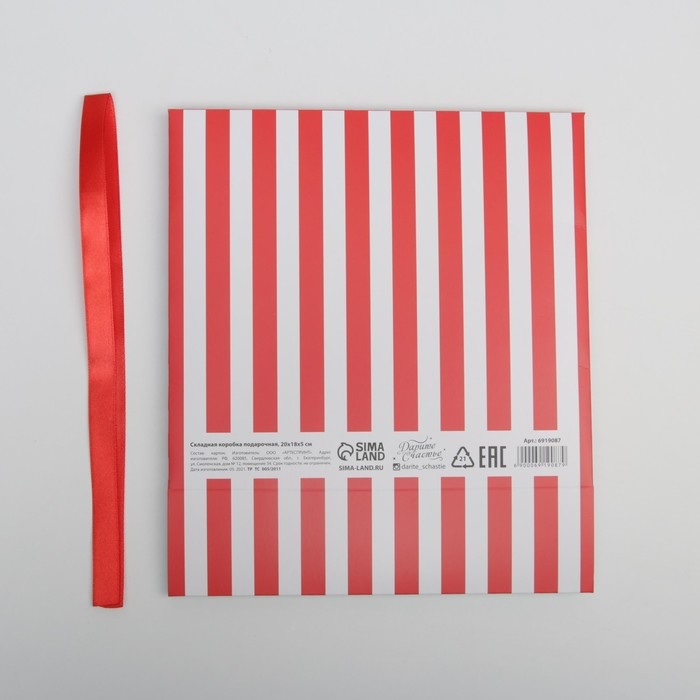 Коробка подарочная новогодняя складная &laquo;Новогодние истории&raquo;, 20 х 18 х 5 см, БЕЗ ЛЕНТЫ, Новый год