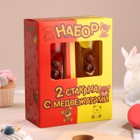 Набор "2 стакана с медвежатами", 200 мл Набор "2 стакана с медвежатами", 200 мл
