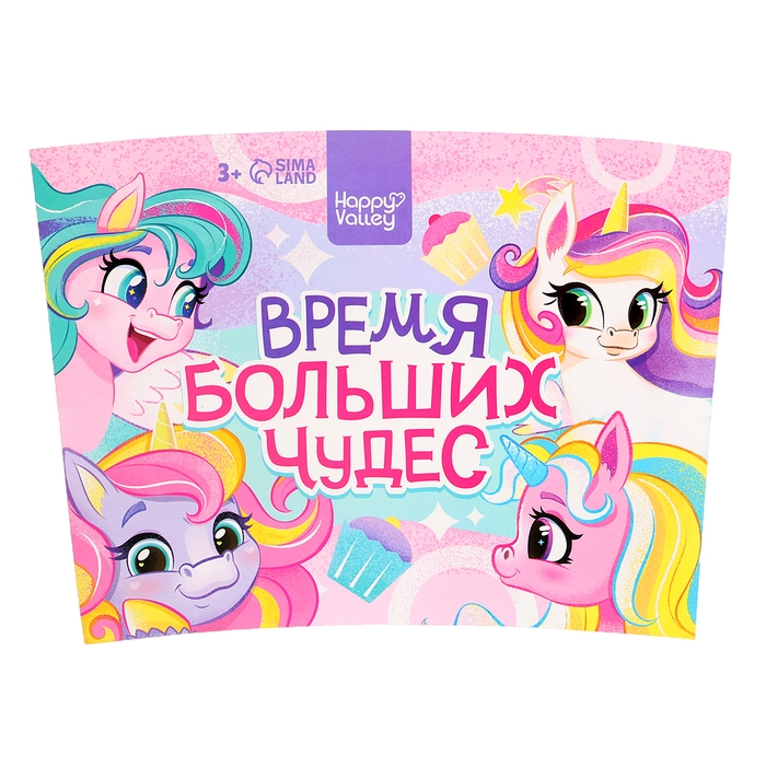 Термостакан &laquo;Время чудес&raquo;, с игрушкой, розовый, 350 мл