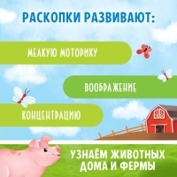 Набор для раскопок &laquo;Жители фермы&raquo;