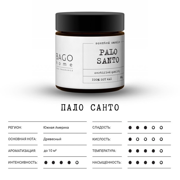 Свеча ароматическая в банке Свеча ароматическая в банке "Пало санто", совый воск, 88 г