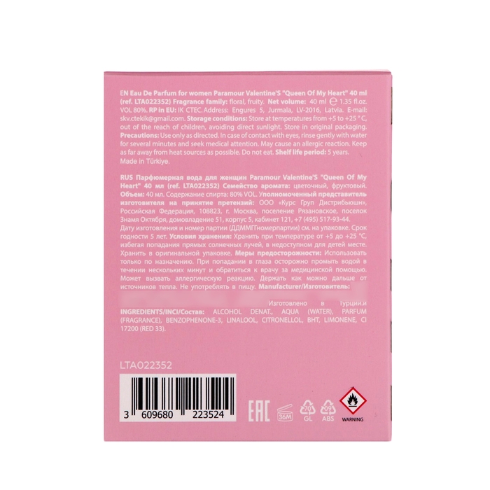 Парфюмерная вода женская Paramour Valentine'S Парфюмерная вода женская Paramour Valentine'S "Queen Of My Heart", 40 мл