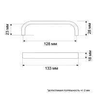 Ручка-скоба ТУНДРА РС108, м/о 128 мм, черная
