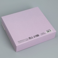 Коробка подарочная складная, упаковка, &laquo;Лавандовая&raquo;, 20 х 18 х 5 см, БЕЗ ЛЕНТЫ