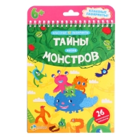 Сундучок игр и развлечений для мальчика 6 в 1, подарок для малышей