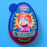 Карамель в наборе с подарком "КАНДИ ПРИЗ" (Бомбический), 45г