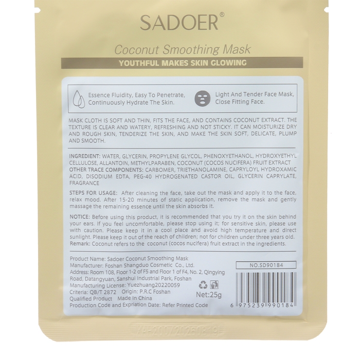 Набор увлажняющих, тканевых масок для лица &laquo;Botanika №1&raquo;, 10 шт