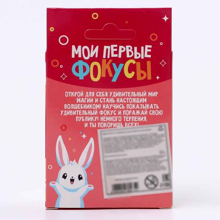 Школа Фокусов Мои первые фокусы Школа Фокусов Мои первые фокусы "Кубики-перевертыши" кости