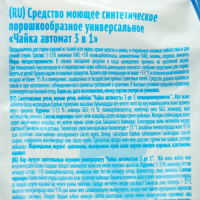 Порошок для стирки Чайка &laquo;Лимон&raquo;, автомат, 3 кг