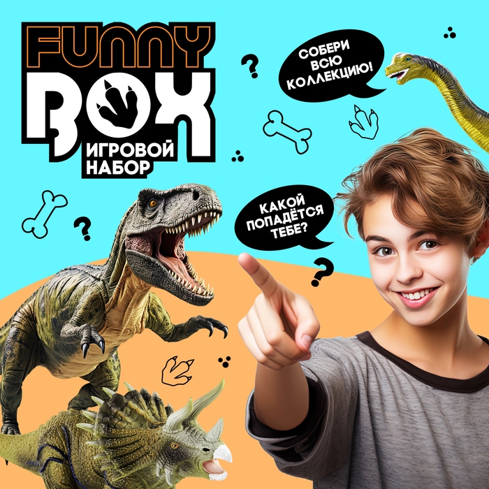 Игровой набор Funny box «Динозавры», МИКС Игровой набор Funny box «Динозавры», МИКС