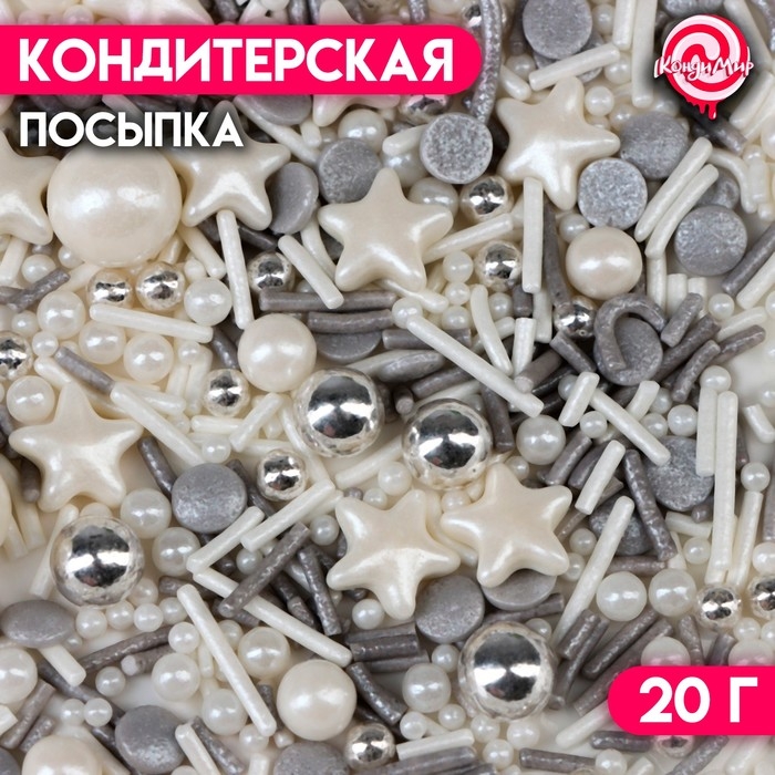 Кондитерская посыпка &laquo;Сверкающий иней&raquo;, 20 г +- 5 г
