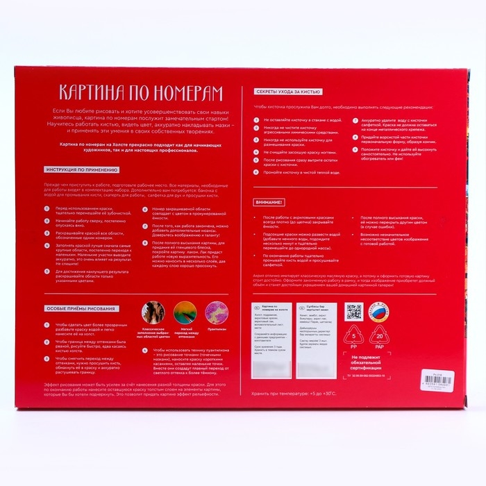 Картина по номерам «Мостик в саду», холст на подрамнике, 40 × 50 см Картина по номерам «Мостик в саду», холст на подрамнике, 40 × 50 см