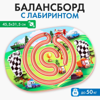 Балансир детский &laquo;Гонки&raquo;, с лабиринтом