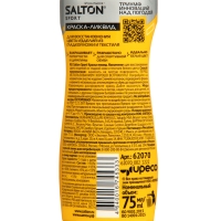 Белая краска для обуви Salton Sport, ликвид для спортивной обуви и кроссовок, 75мл Белая краска для обуви Salton Sport, ликвид для спортивной обуви и кроссовок, 75мл