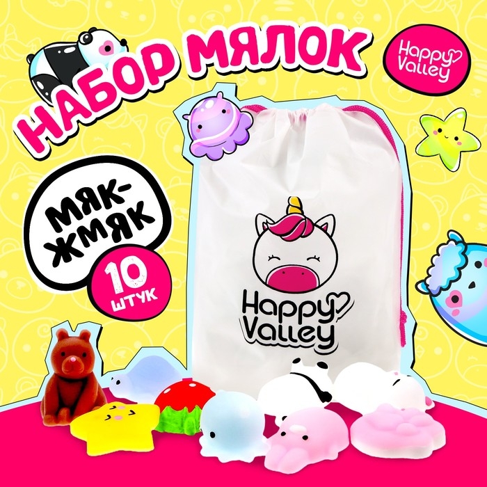 Игрушка-сюрприз &laquo;Мяк-жмяк&raquo;, 10 мялок в наборе