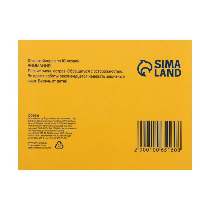 Лезвия для ножей ТУНДРА, сегментированные, 18 мм, 10 контейнеров по 10 лезвий, 100 шт.