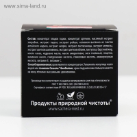 Крем косметический антивозрастной &laquo;Сашель Артемия&raquo; ночной, 30 мл