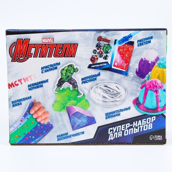 Большой набор опытов &laquo;Мстители&raquo;, 7 крутых опытов