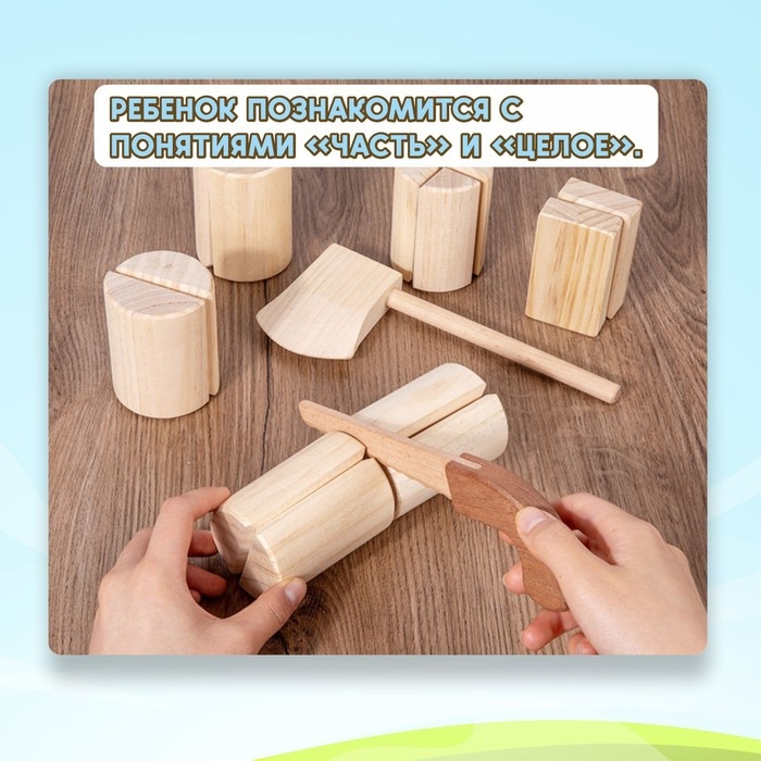 Игровой набор на липучке &laquo;Дровосек&raquo; 31 &times; 27 &times; 7 см