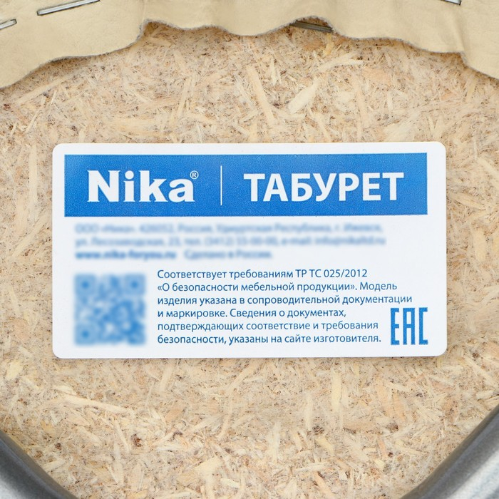 Табурет с ободом &laquo;Фаворит&raquo;, цвет слоновая кость