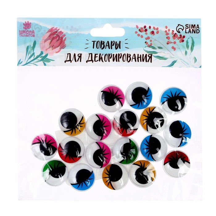 Глазки с ресничками на клеевой основе, набор 18 шт., размер &mdash; 2 см