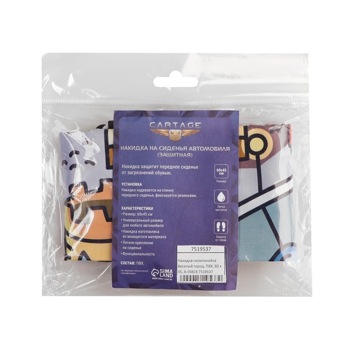 Накидка на сиденье автомобильное Cartage Веселый город, ПВХ, 60х45 см, европодвес Накидка на сиденье автомобильное Cartage Веселый город, ПВХ, 60х45 см, европодвес
