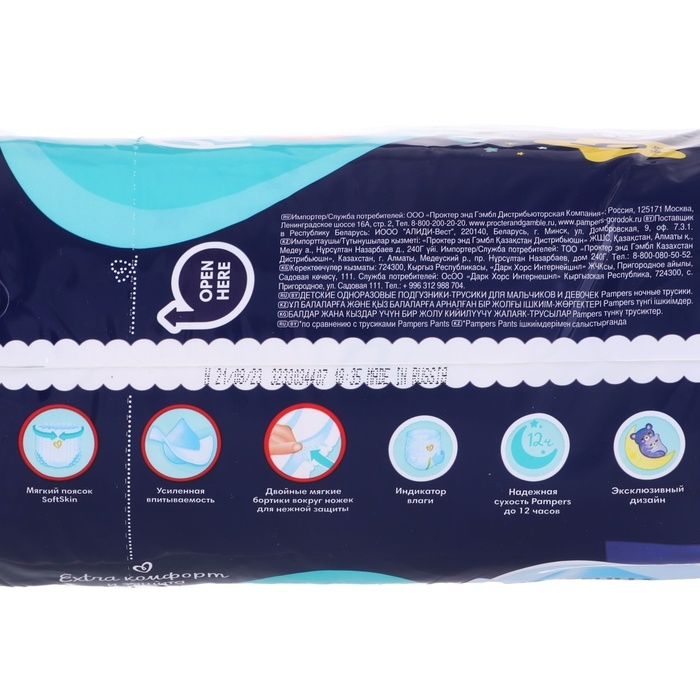 Подгузники-трусики Pampers ночные, 15+ кг, 25 шт. Подгузники-трусики Pampers ночные, 15+ кг, 25 шт.