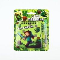 Блокнот 13.5&times;15 см, 48 листов + мини ручка &laquo;С 23 февраля